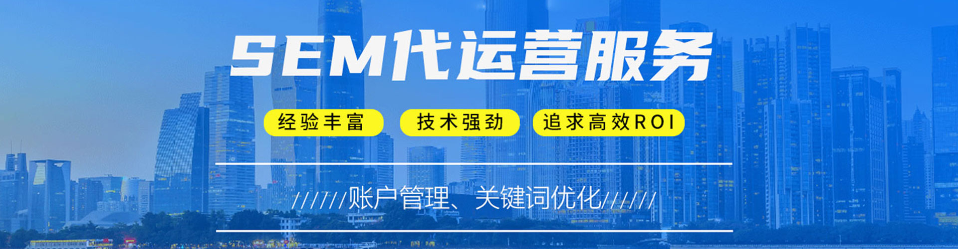 台南竞价推广